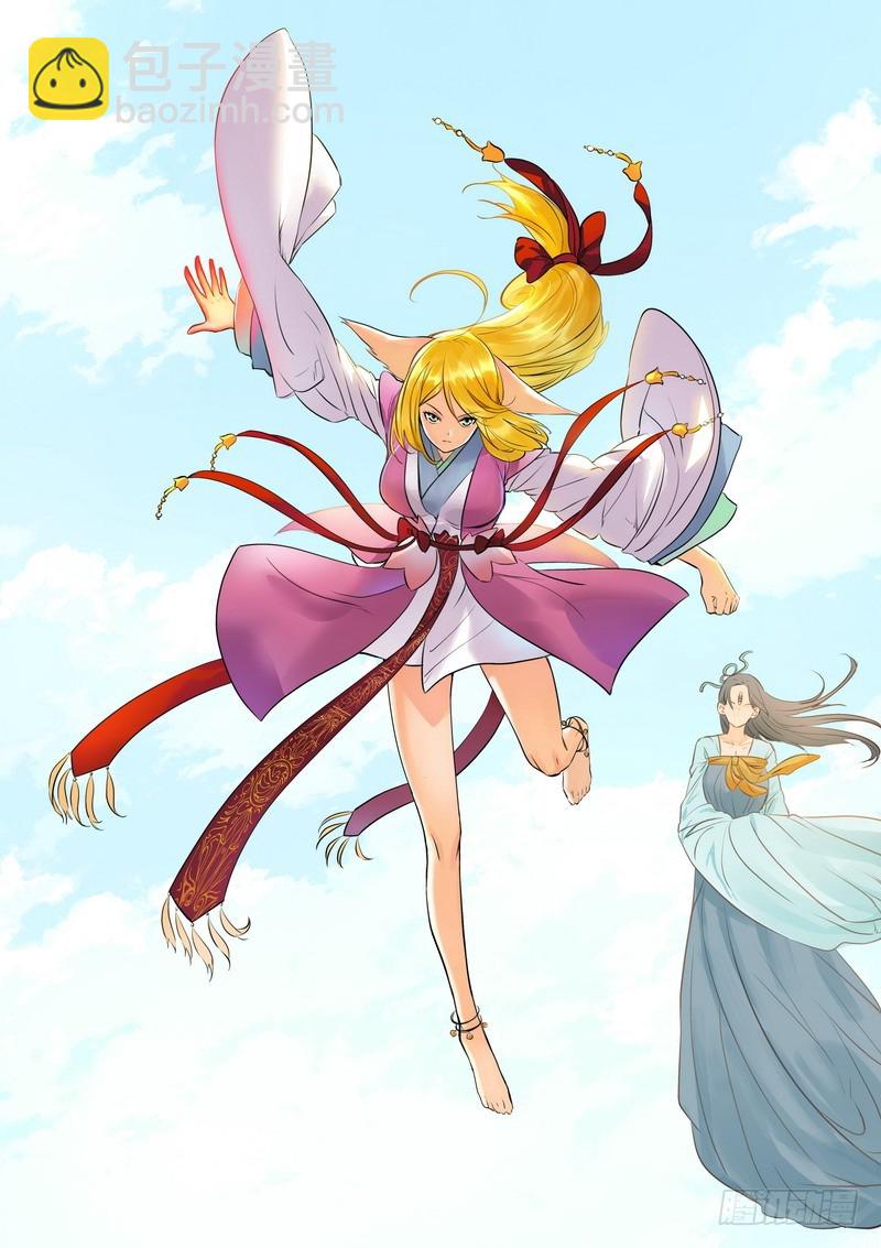 🍹狐妖小红娘 总266·推箱大神 第19页