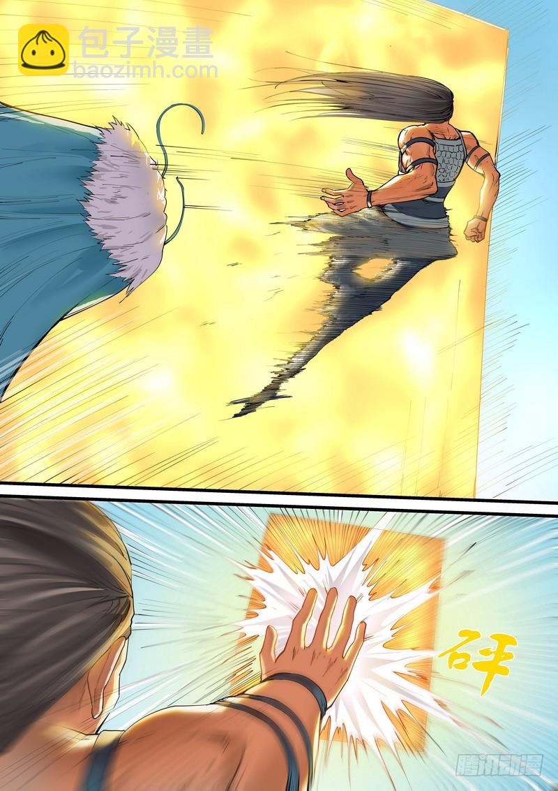 🍹狐妖小红娘 总266·推箱大神 第6页