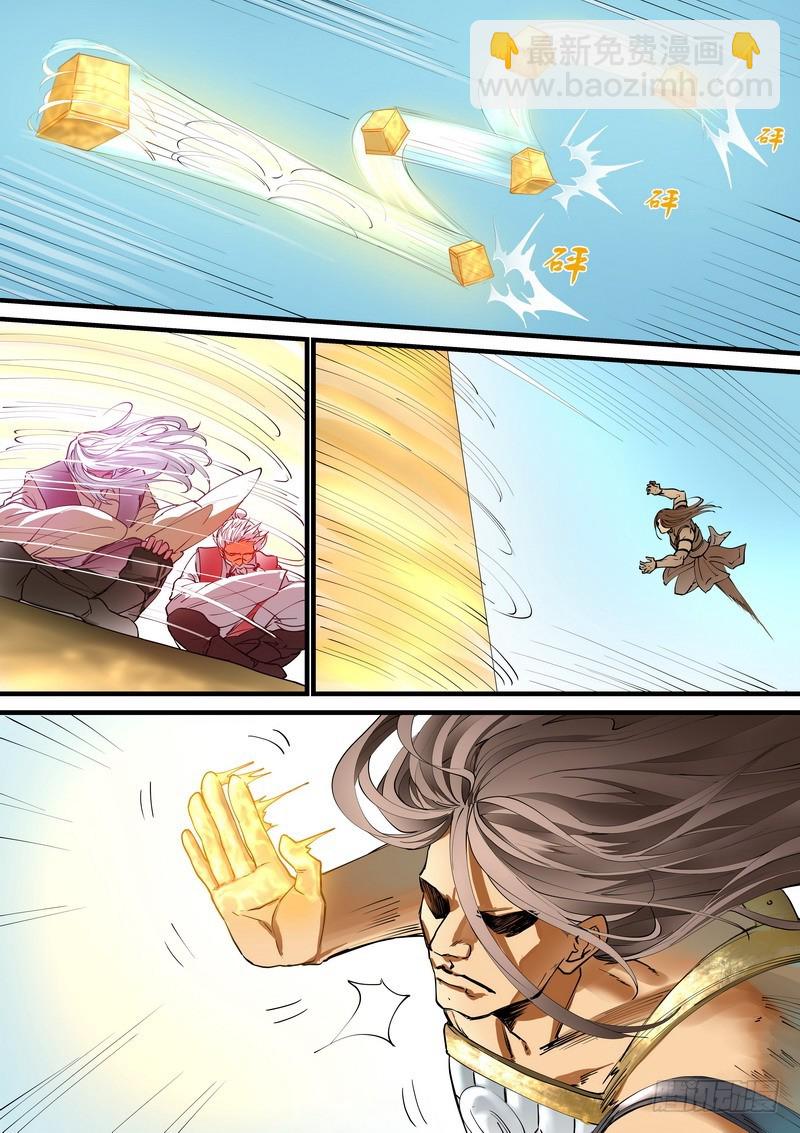 🍹狐妖小红娘 总266·推箱大神 第7页
