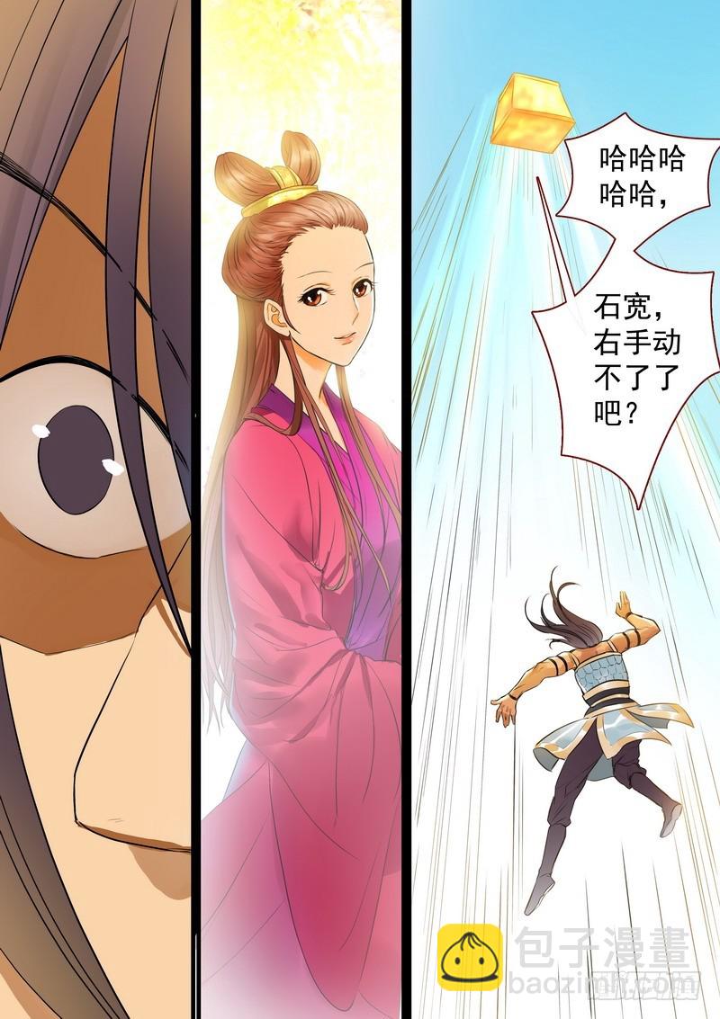 🍹狐妖小红娘 总266·推箱大神 第8页