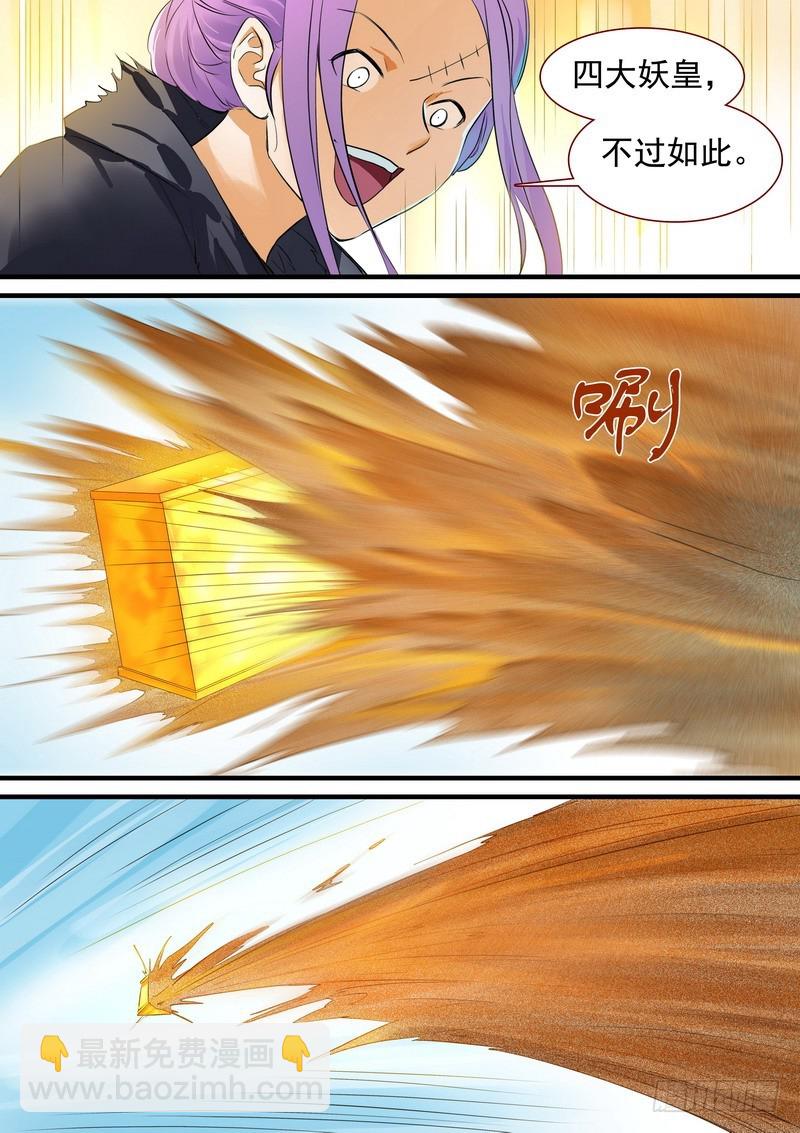 🍹狐妖小红娘 总266·推箱大神 第9页