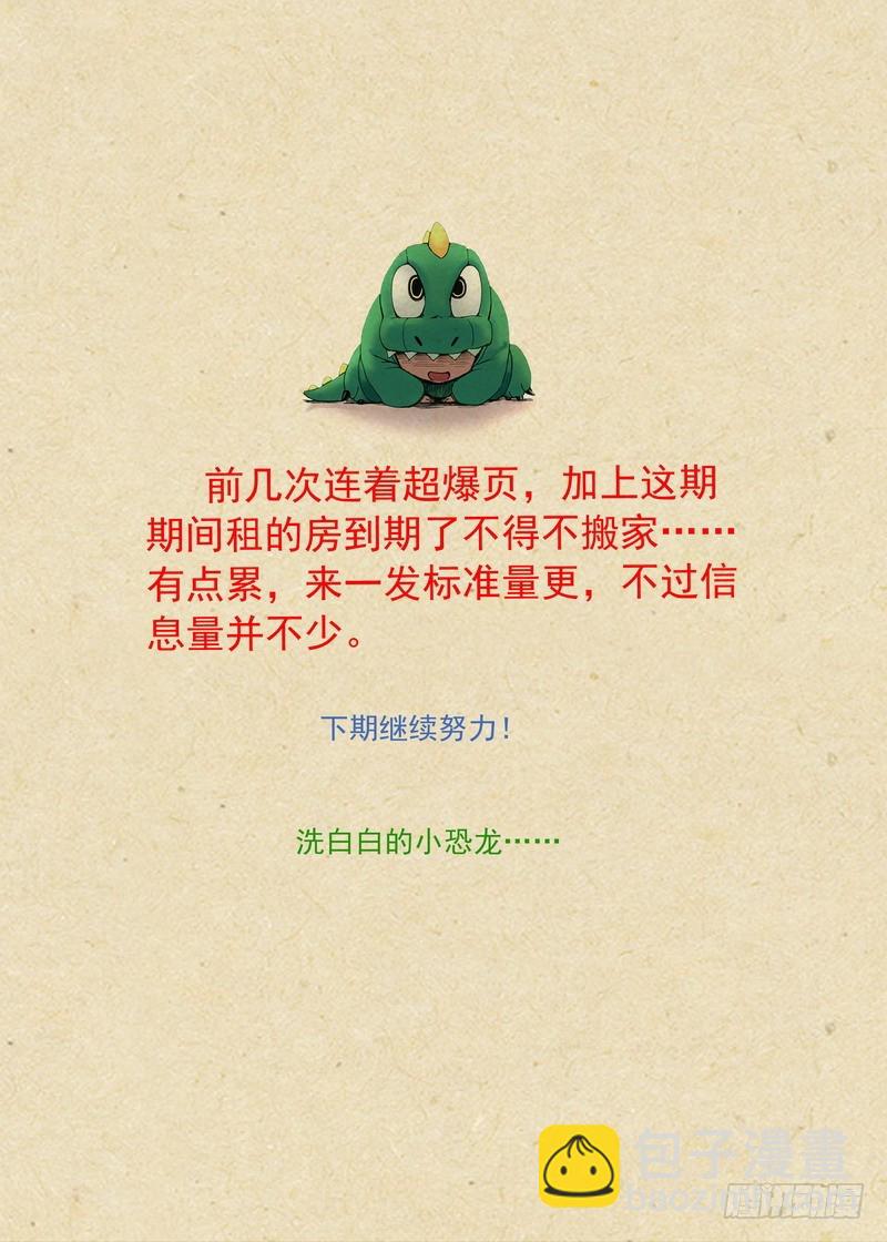 🍹狐妖小红娘 总268·这不可能！ 第12页