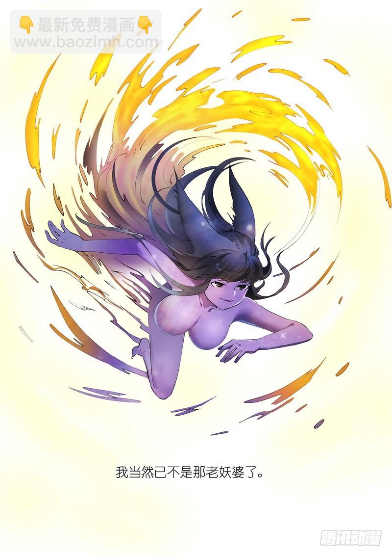 🍹狐妖小红娘 总270·大难不死 第11页