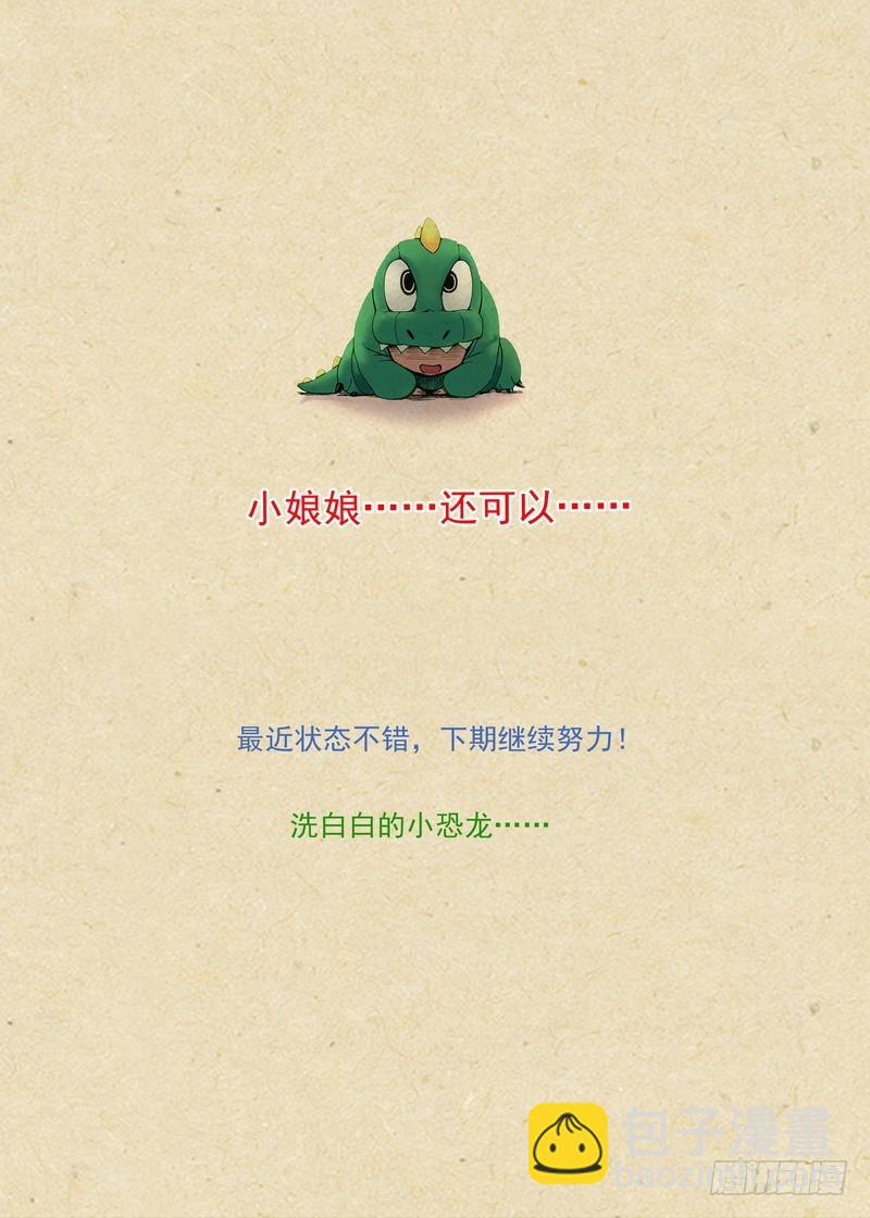 🍹狐妖小红娘 总270·大难不死 第14页