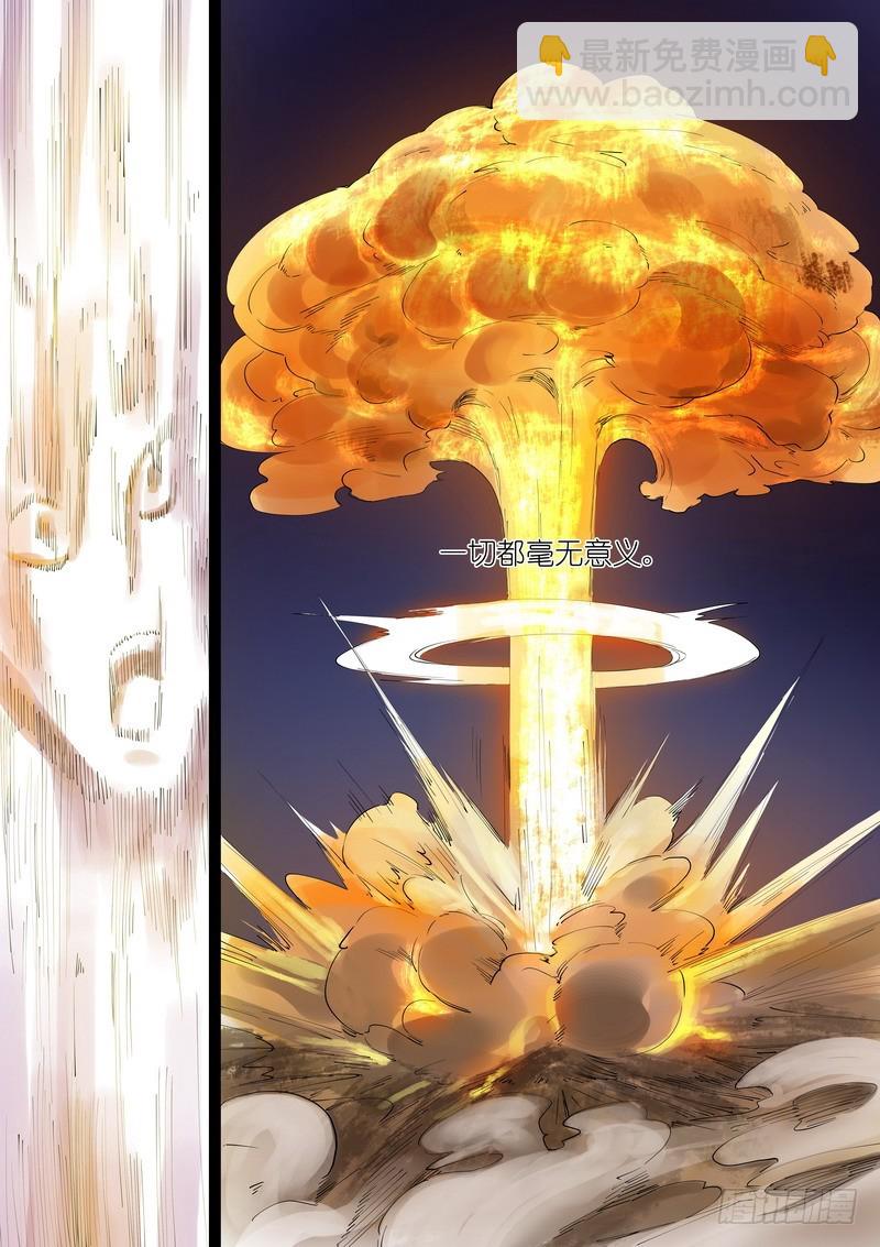🍹狐妖小红娘 总270·大难不死 第5页