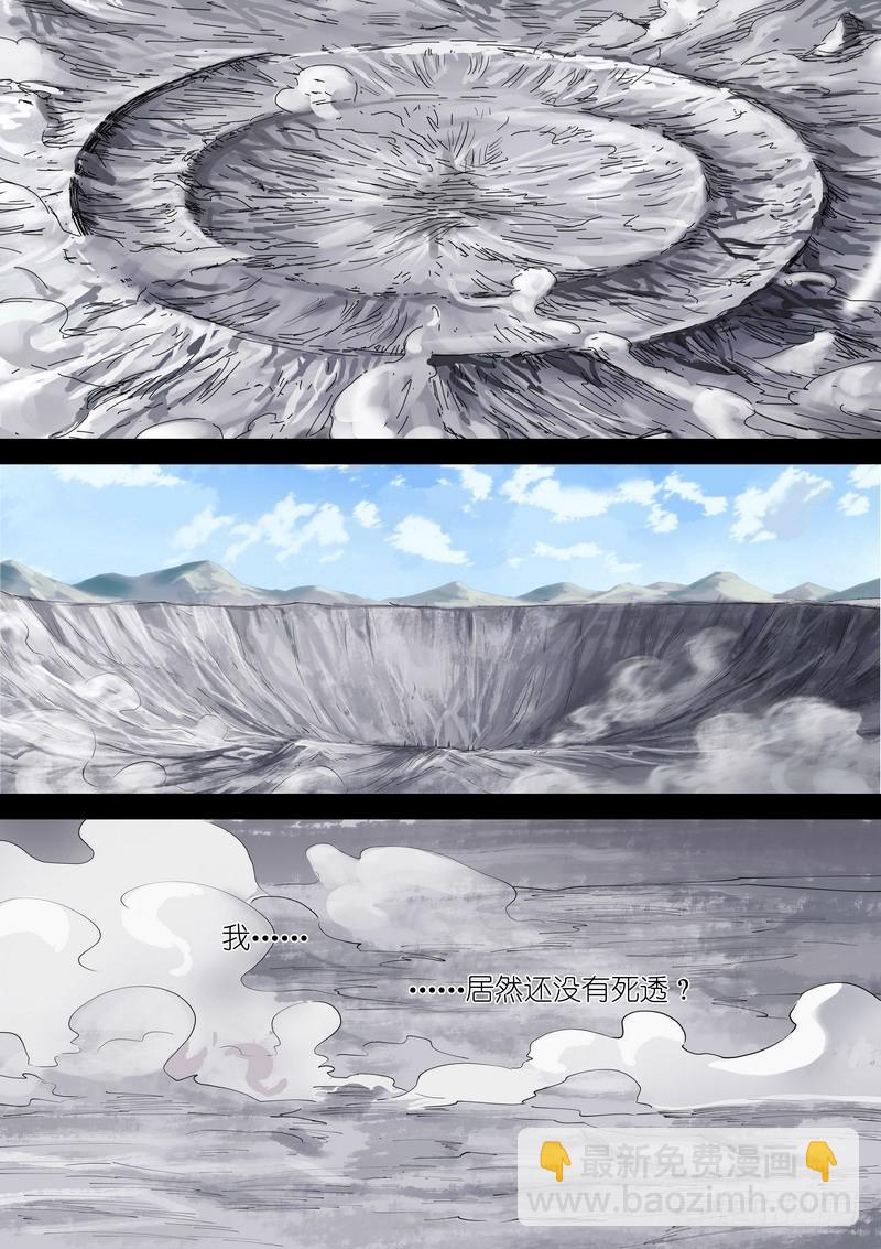 🍹狐妖小红娘 总270·大难不死 第7页