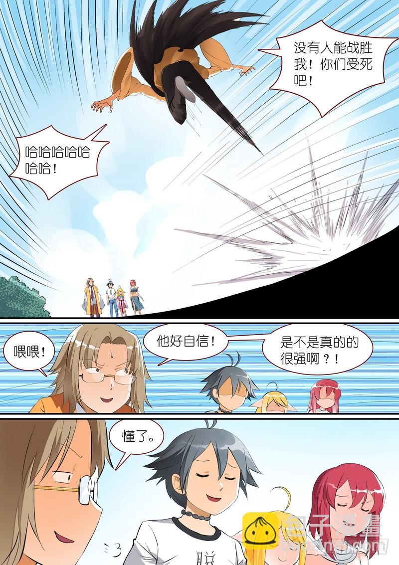 🍹狐妖小红娘 总272·白月初的判断 第11页