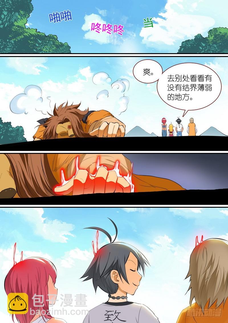 🍹狐妖小红娘 总272·白月初的判断 第12页