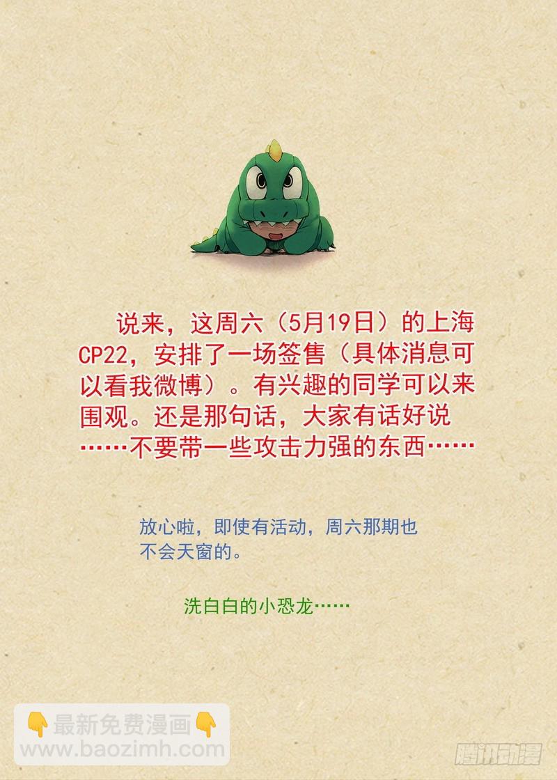 🍹狐妖小红娘 总272·白月初的判断 第13页