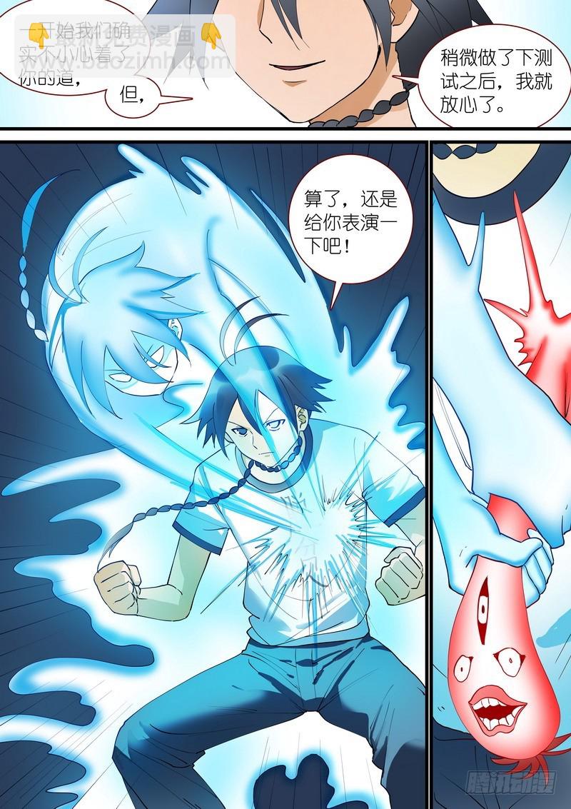 🍹狐妖小红娘 总274·看不上的战斗 第8页