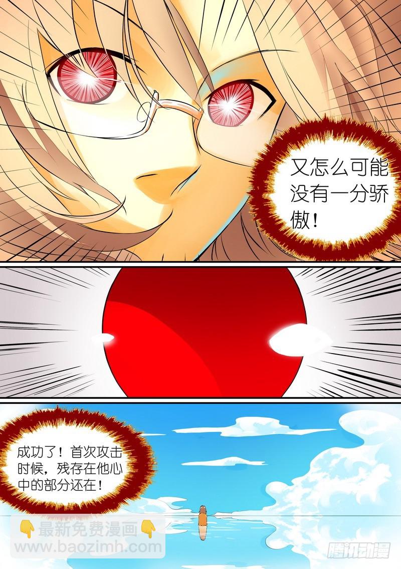🍹狐妖小红娘 总276·悲哀的胜者 第11页