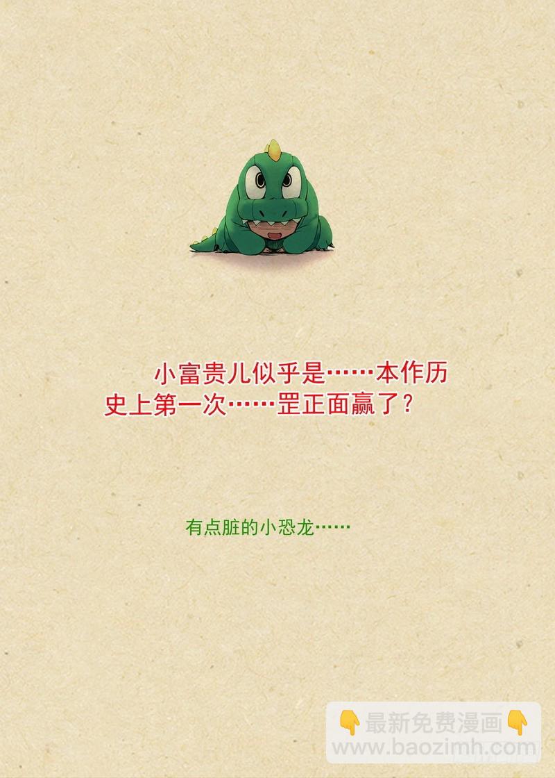 🍹狐妖小红娘 总276·悲哀的胜者 第16页