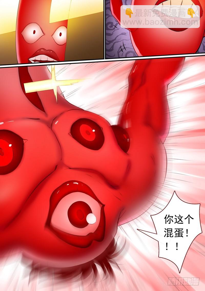 🍹狐妖小红娘 总276·悲哀的胜者 第2页
