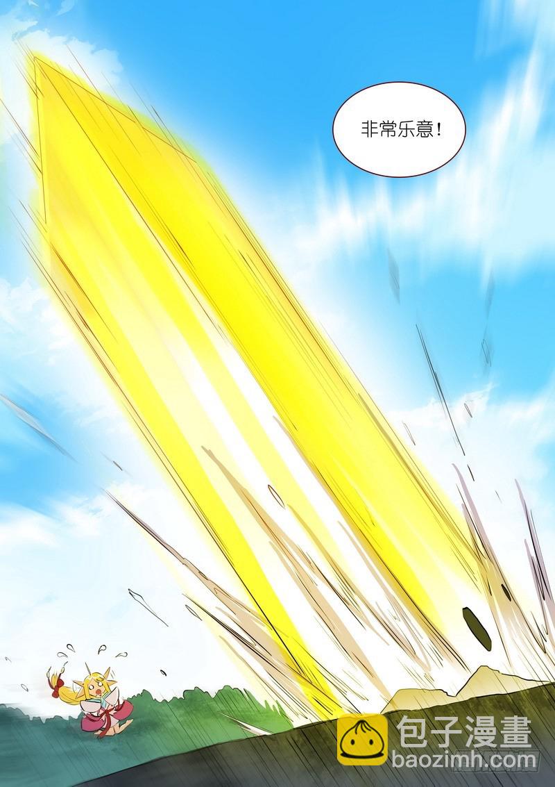 🍹狐妖小红娘 总276·悲哀的胜者 第9页