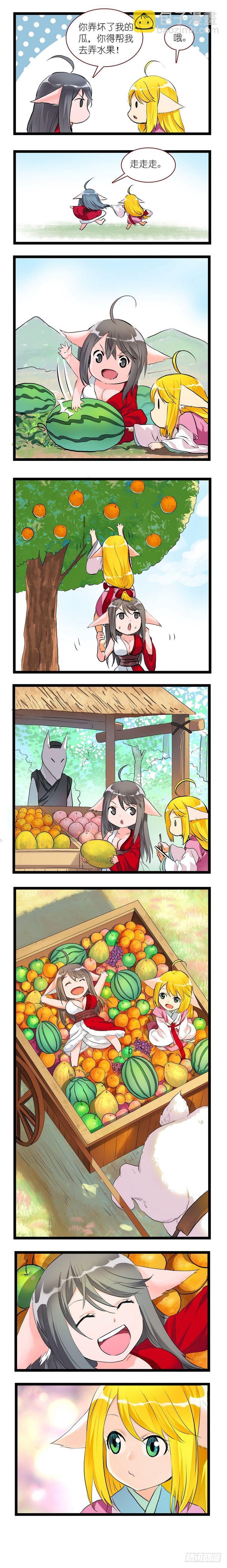 🍹狐妖小红娘 番外·美年达 第8页