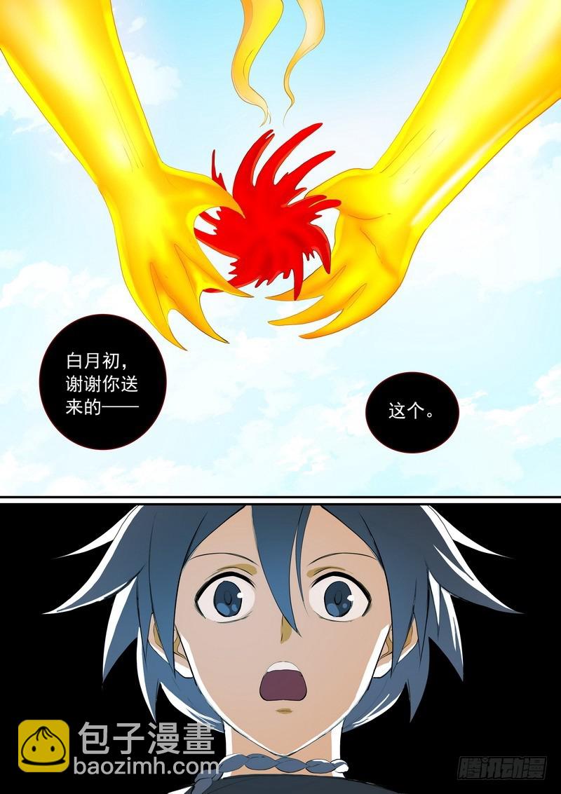 🍹狐妖小红娘 总279·众人失算 第11页