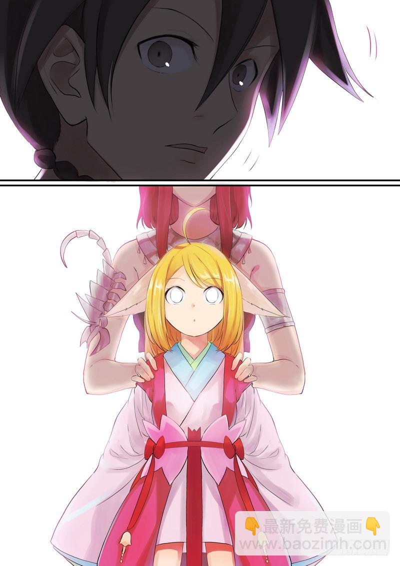 🍹狐妖小红娘 总279·众人失算 第12页