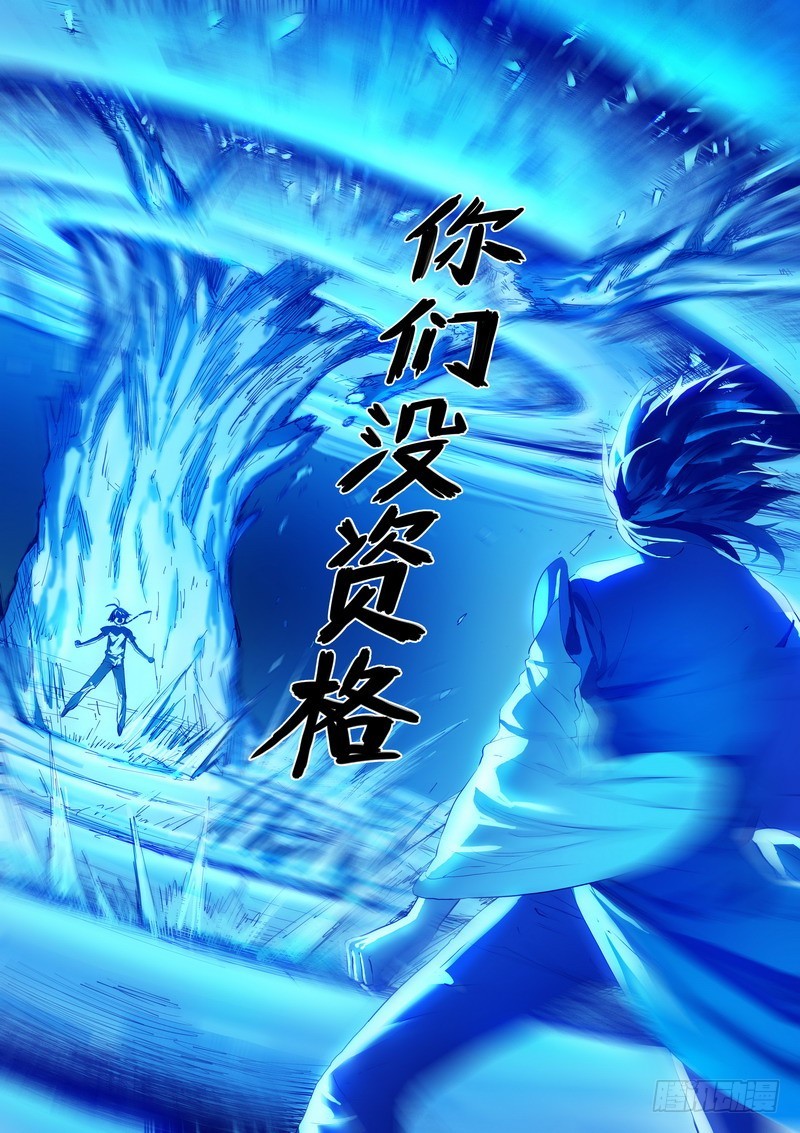 🍹狐妖小红娘 总283·崩溃的小白 第1页