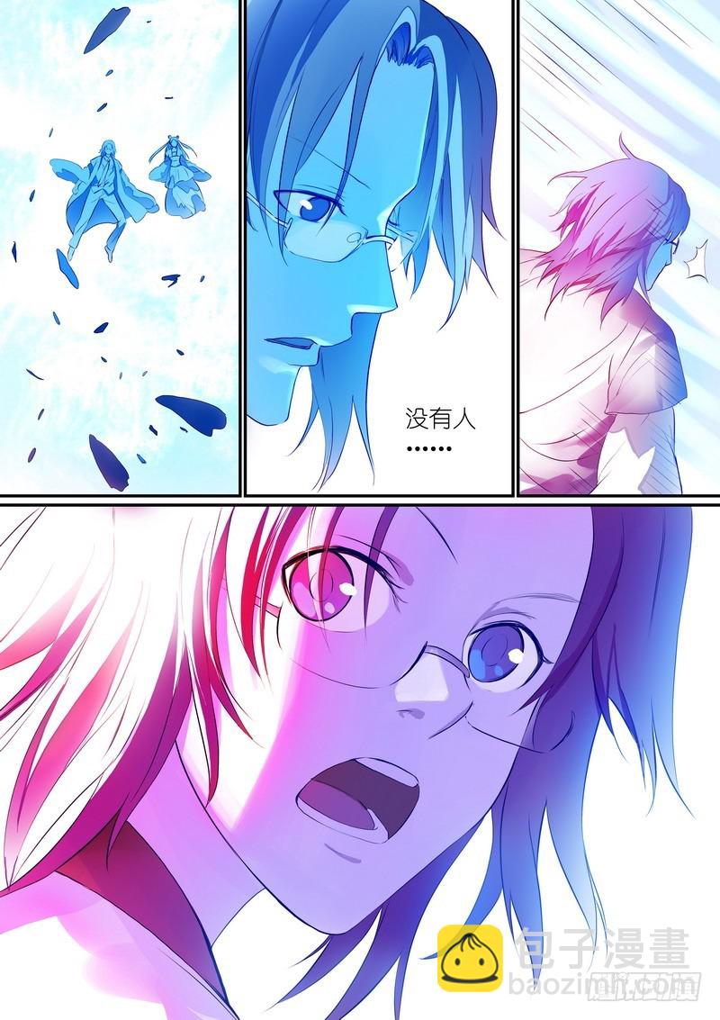🍹狐妖小红娘 总283·崩溃的小白 第11页