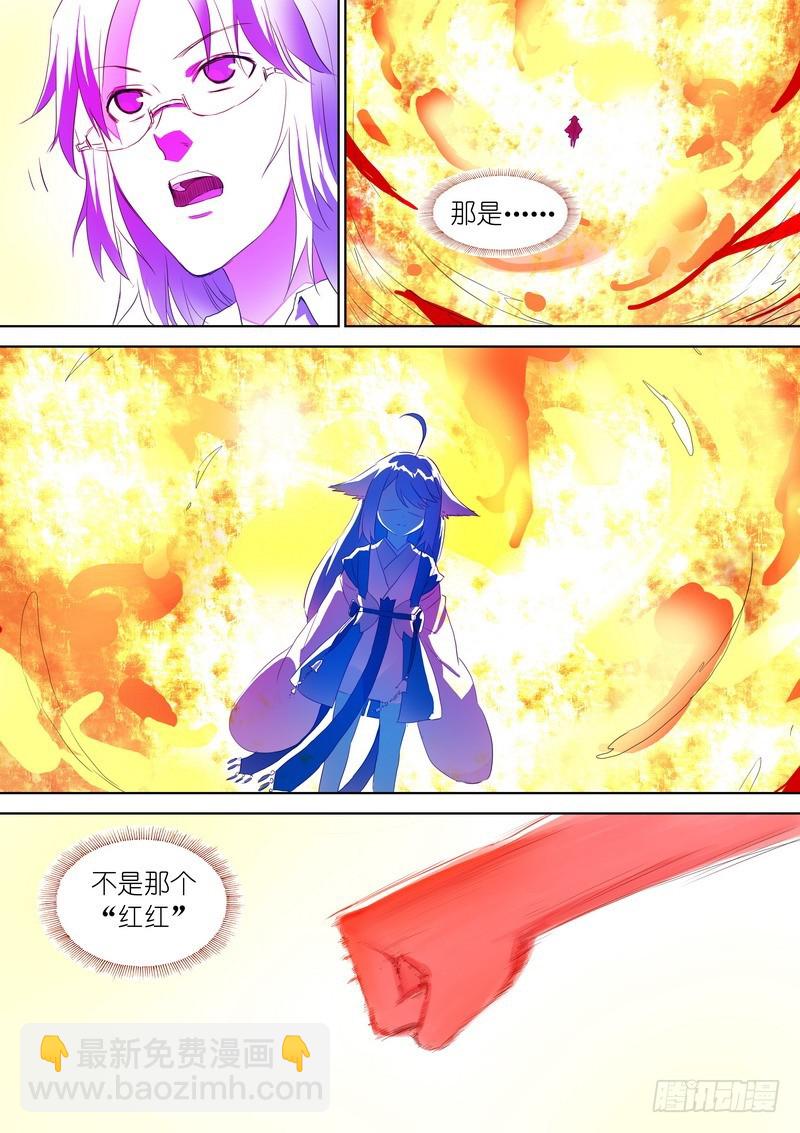 🍹狐妖小红娘 总283·崩溃的小白 第15页