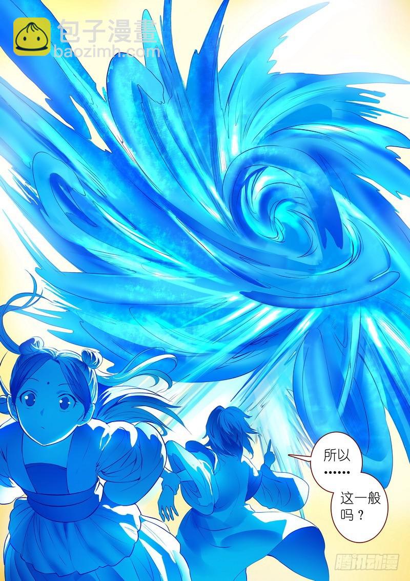 🍹狐妖小红娘 总283·崩溃的小白 第4页