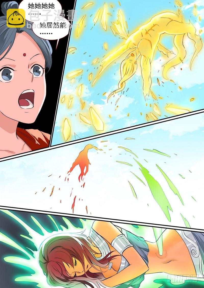 🍹狐妖小红娘 总285·道士哥哥是我的！ 第11页