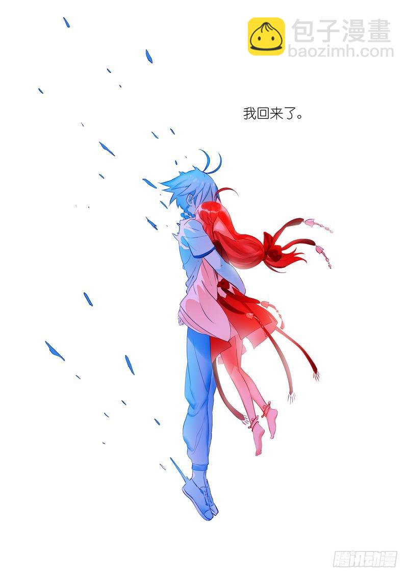 🍹狐妖小红娘 总285·道士哥哥是我的！ 第14页