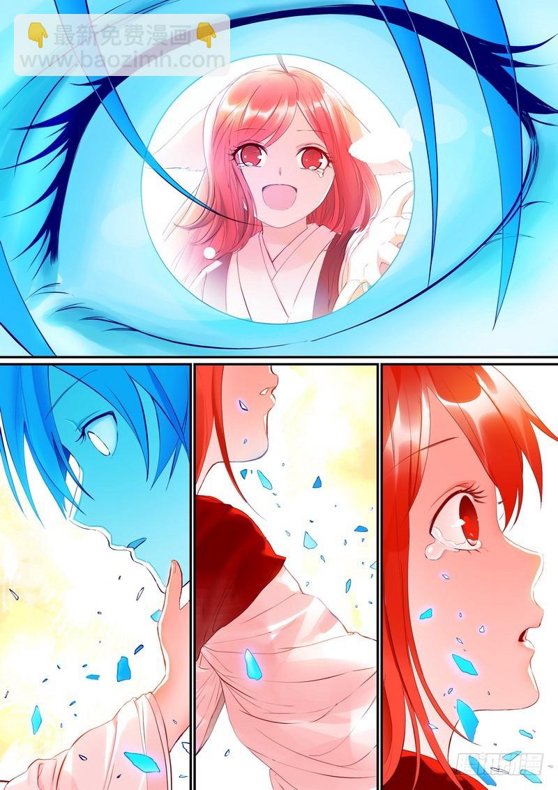 🍹狐妖小红娘 总285·道士哥哥是我的！ 第2页