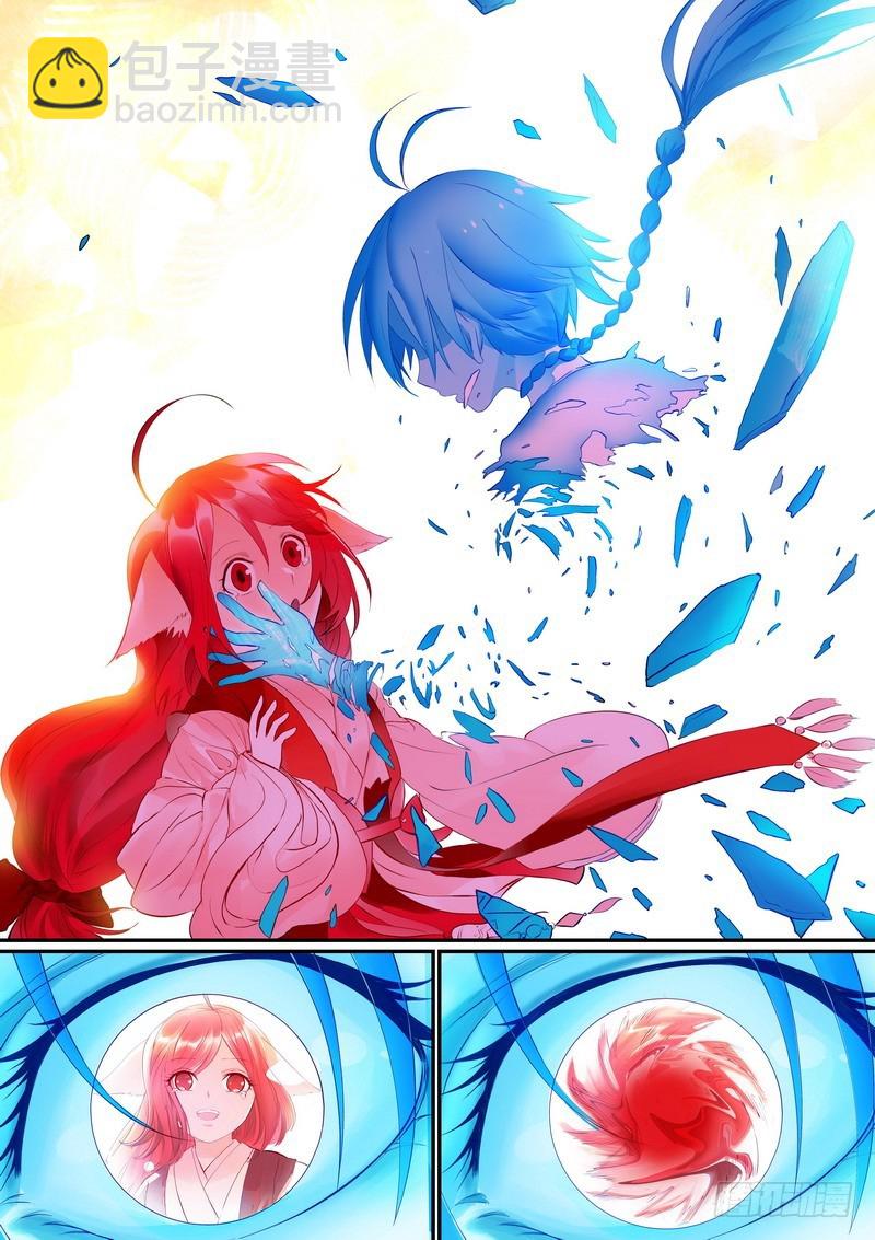 🍹狐妖小红娘 总285·道士哥哥是我的！ 第4页