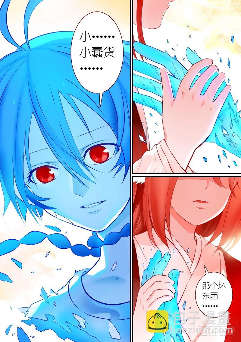 🍹狐妖小红娘 总285·道士哥哥是我的！ 第5页