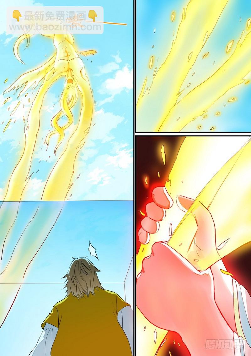 🍹狐妖小红娘 总285·道士哥哥是我的！ 第9页