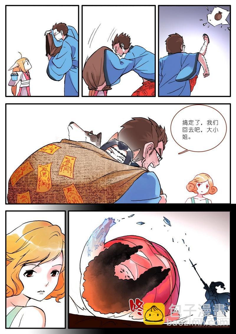 🍹狐妖小红娘 005 第11页