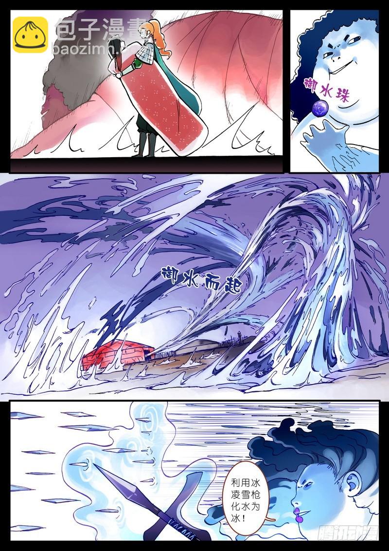 🍹狐妖小红娘 005 第13页