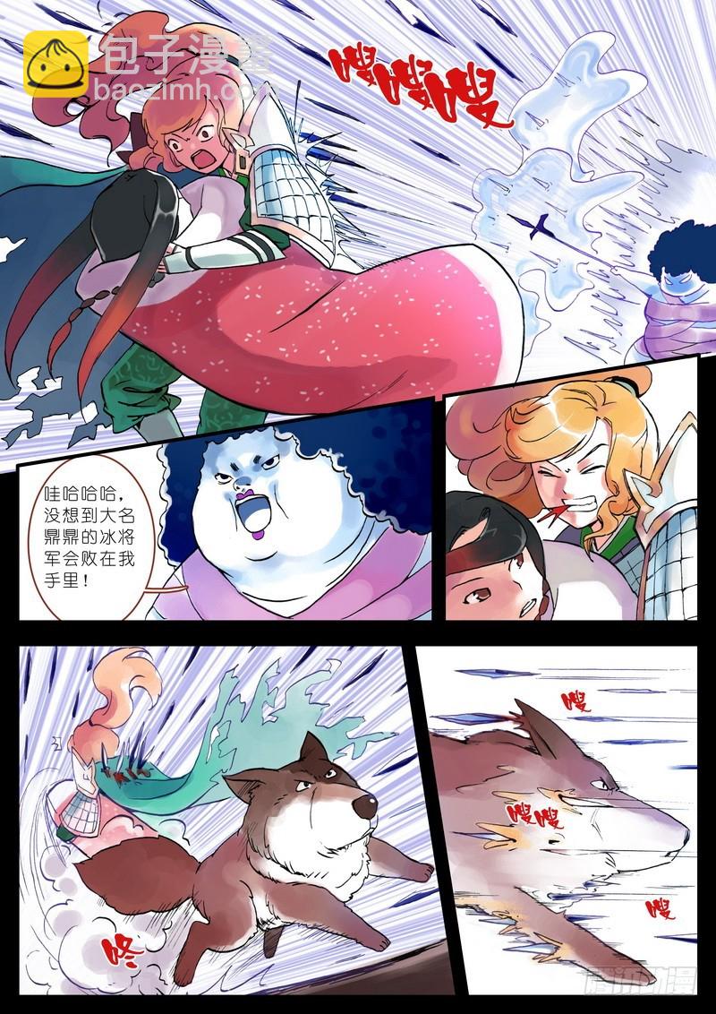🍹狐妖小红娘 005 第14页