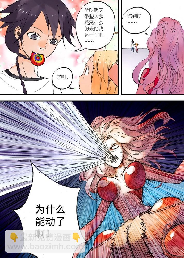 🍹狐妖小红娘 023·盘丝大仙（上） 第9页