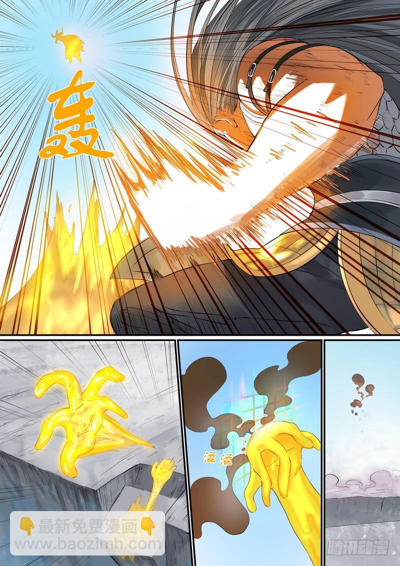 🍹狐妖小红娘 总289·变了 第10页