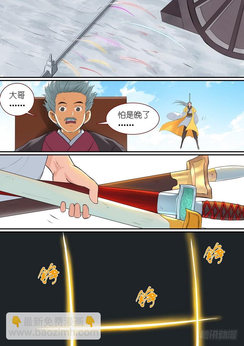 🍹狐妖小红娘 总289·变了 第4页