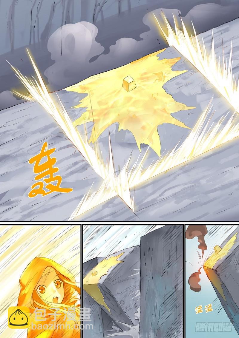 🍹狐妖小红娘 总289·变了 第5页