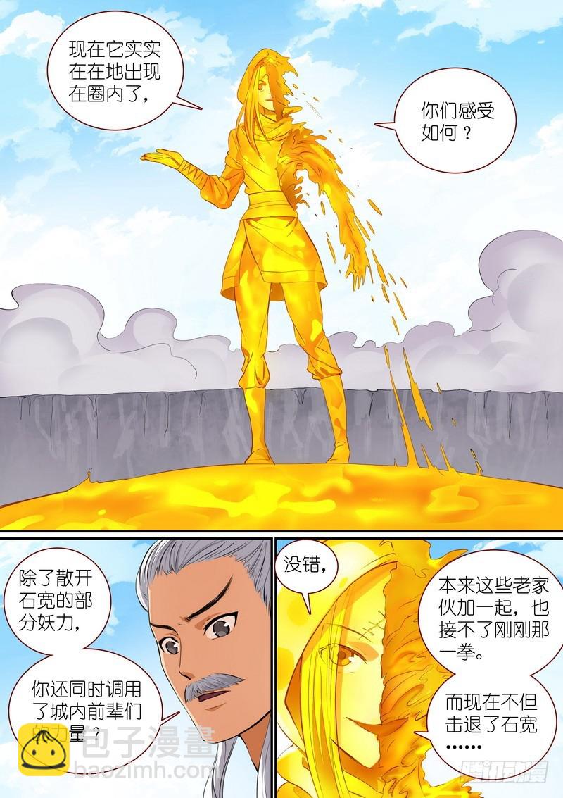 🍹狐妖小红娘 总291·那只好剧透到底了 第10页