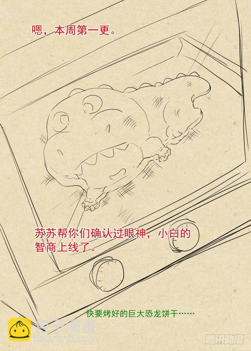 🍹狐妖小红娘 总291·那只好剧透到底了 第14页