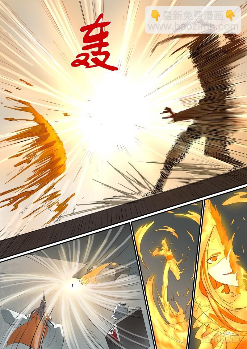 🍹狐妖小红娘 总291·那只好剧透到底了 第6页