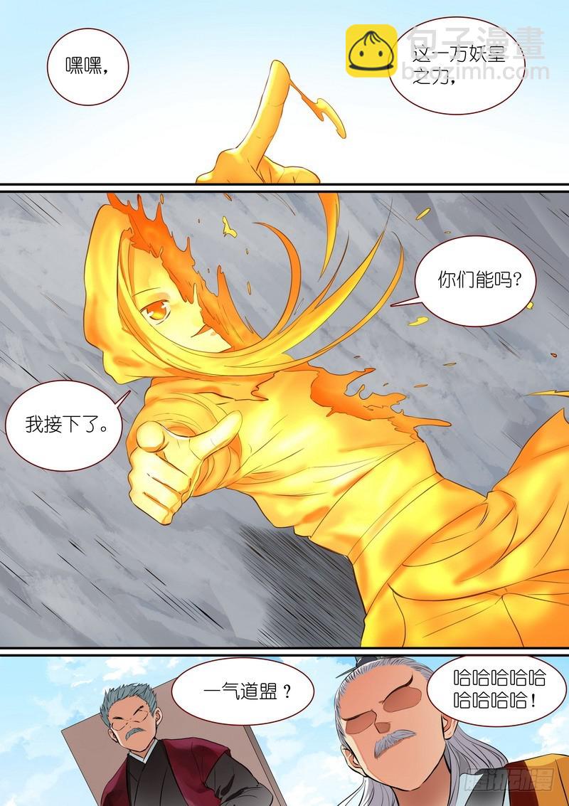 🍹狐妖小红娘 总291·那只好剧透到底了 第8页