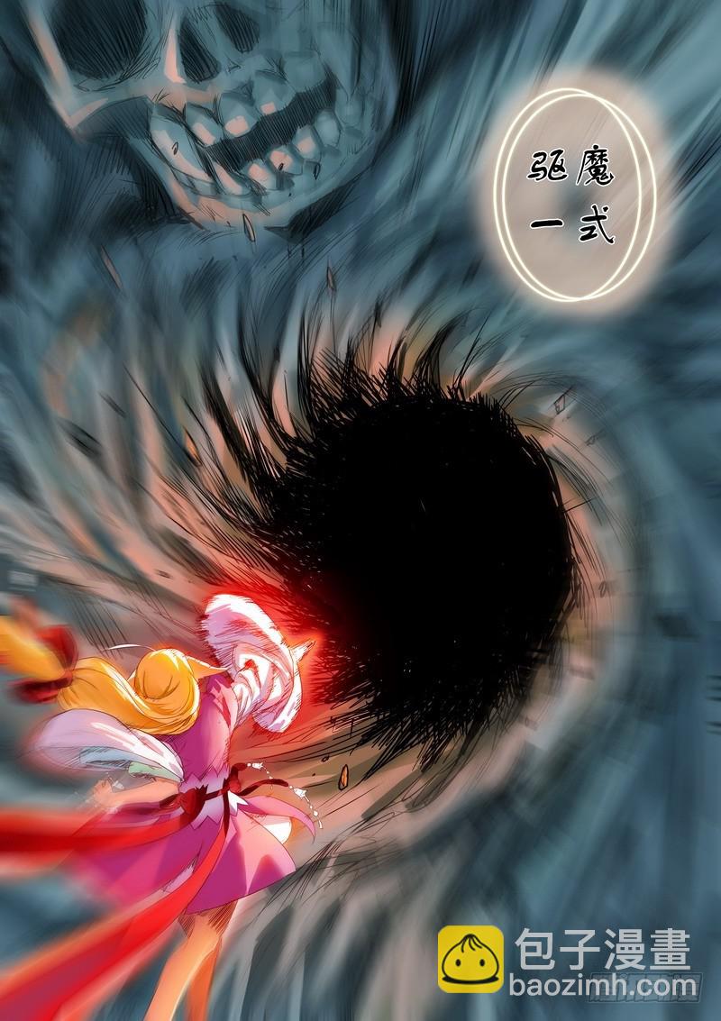 🍹狐妖小红娘 总299·妖皇实力 第15页