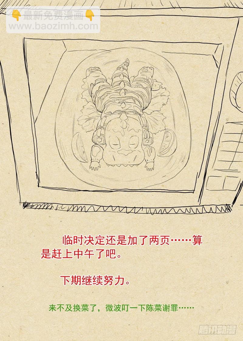 🍹狐妖小红娘 总299·妖皇实力 第16页