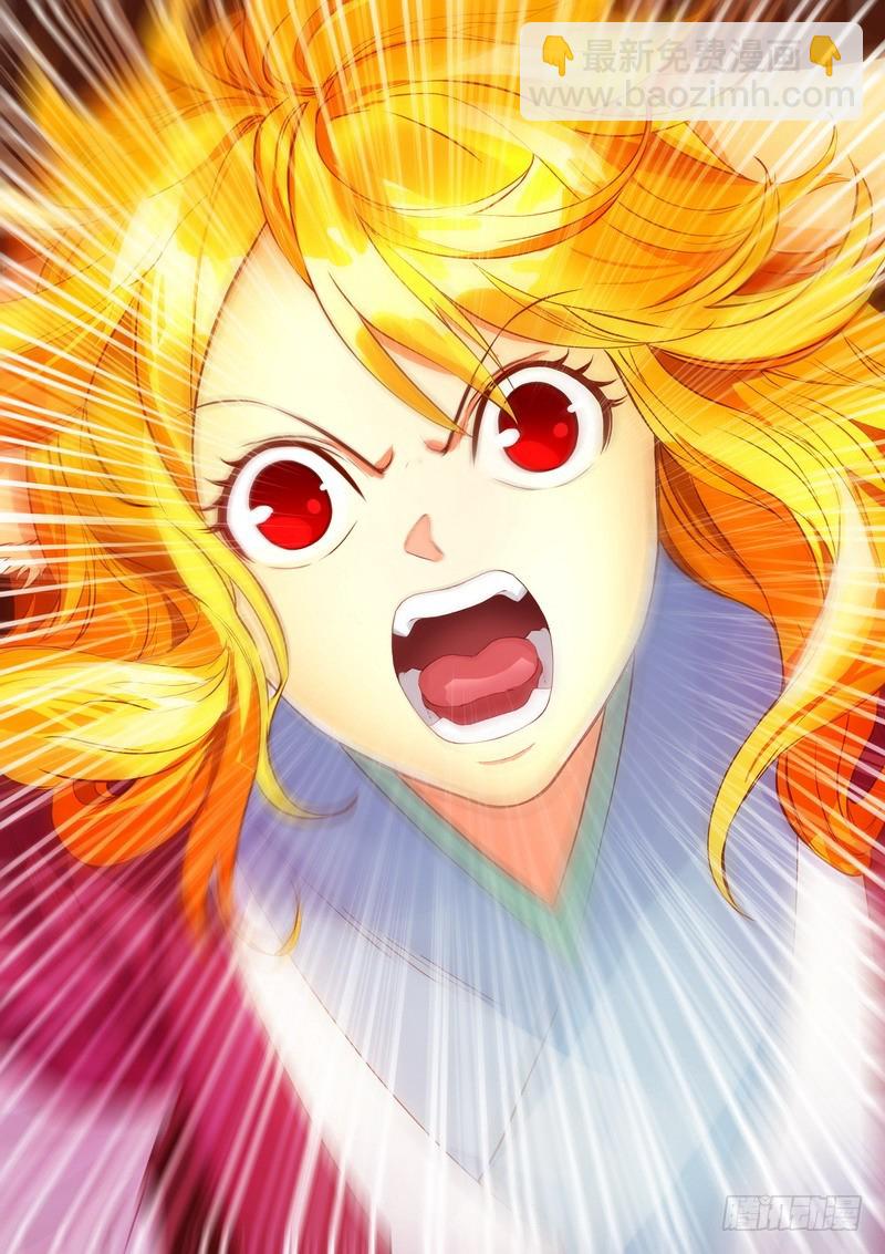 🍹狐妖小红娘 总299·妖皇实力 第5页