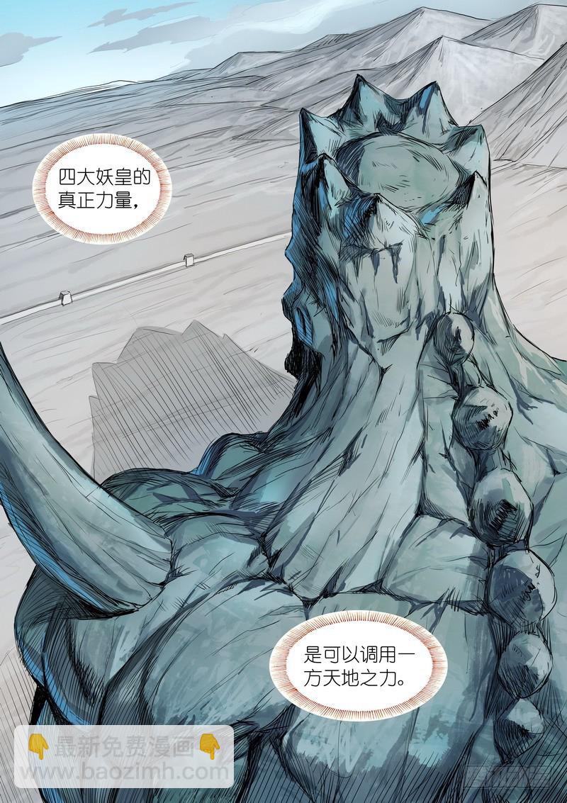 🍹狐妖小红娘 总301·哇，你这态度不对 第11页
