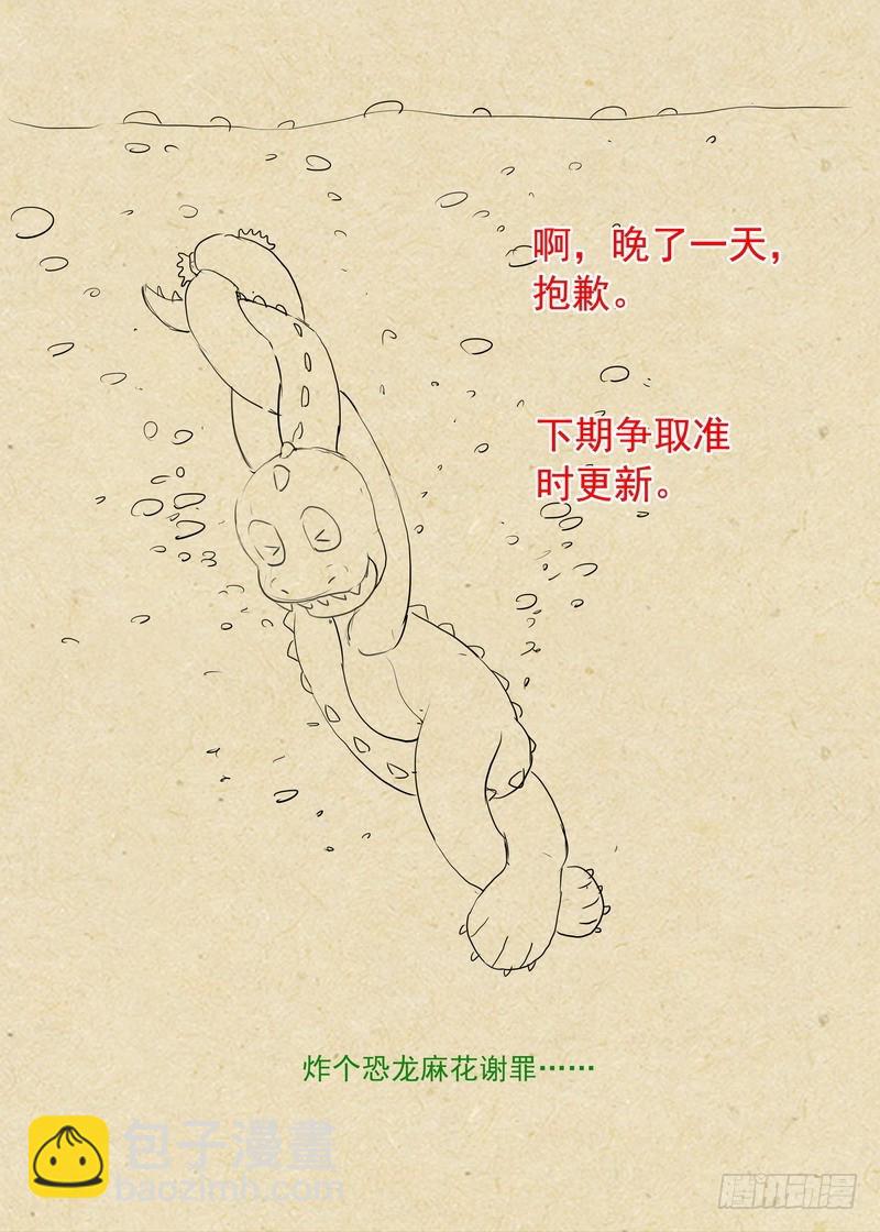 🍹狐妖小红娘 总301·哇，你这态度不对 第13页