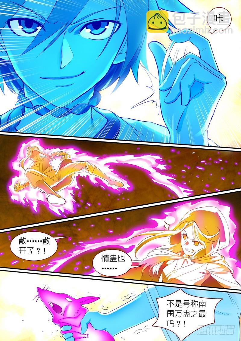 🍹狐妖小红娘 总301·哇，你这态度不对 第2页