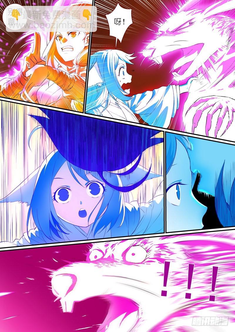 🍹狐妖小红娘 总301·哇，你这态度不对 第4页