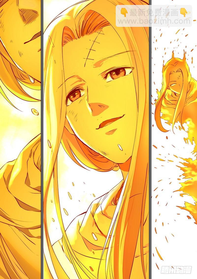🍹狐妖小红娘 总301·哇，你这态度不对 第7页